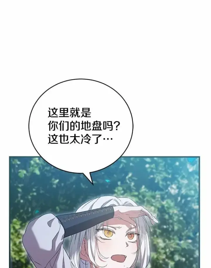 《菲奥妮-预见与杀人魔大公的未来》57.突发情况图16