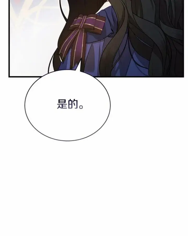 《菲奥妮-预见与杀人魔大公的未来》57.突发情况图161
