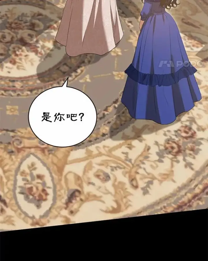 《菲奥妮-预见与杀人魔大公的未来》57.突发情况图164