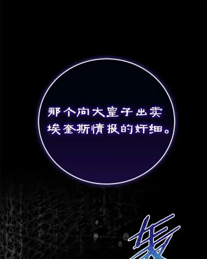 《菲奥妮-预见与杀人魔大公的未来》57.突发情况图165
