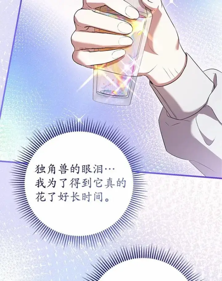 《菲奥妮-预见与杀人魔大公的未来》57.突发情况图19