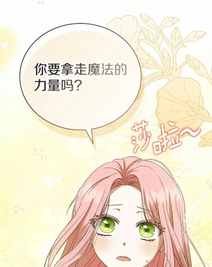 《菲奥妮-预见与杀人魔大公的未来》57.突发情况图2