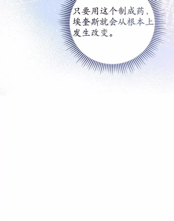 《菲奥妮-预见与杀人魔大公的未来》57.突发情况图20