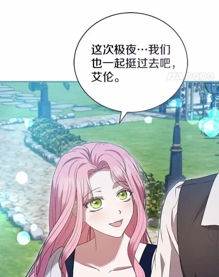 《菲奥妮-预见与杀人魔大公的未来》57.突发情况图21