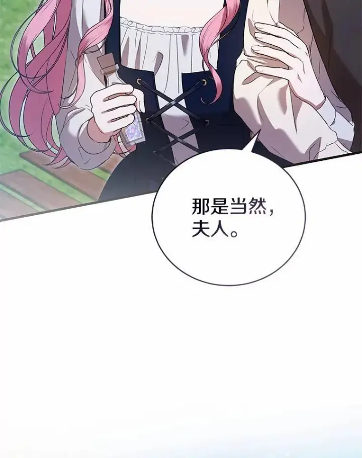《菲奥妮-预见与杀人魔大公的未来》57.突发情况图22