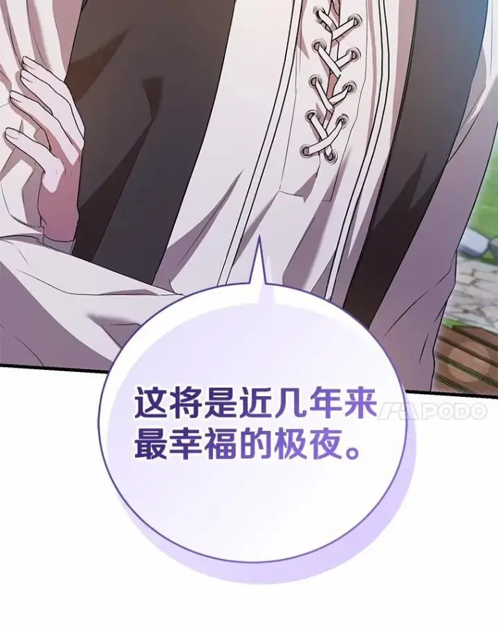 《菲奥妮-预见与杀人魔大公的未来》57.突发情况图24