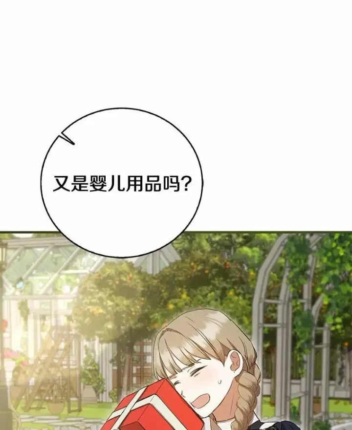 《菲奥妮-预见与杀人魔大公的未来》57.突发情况图33