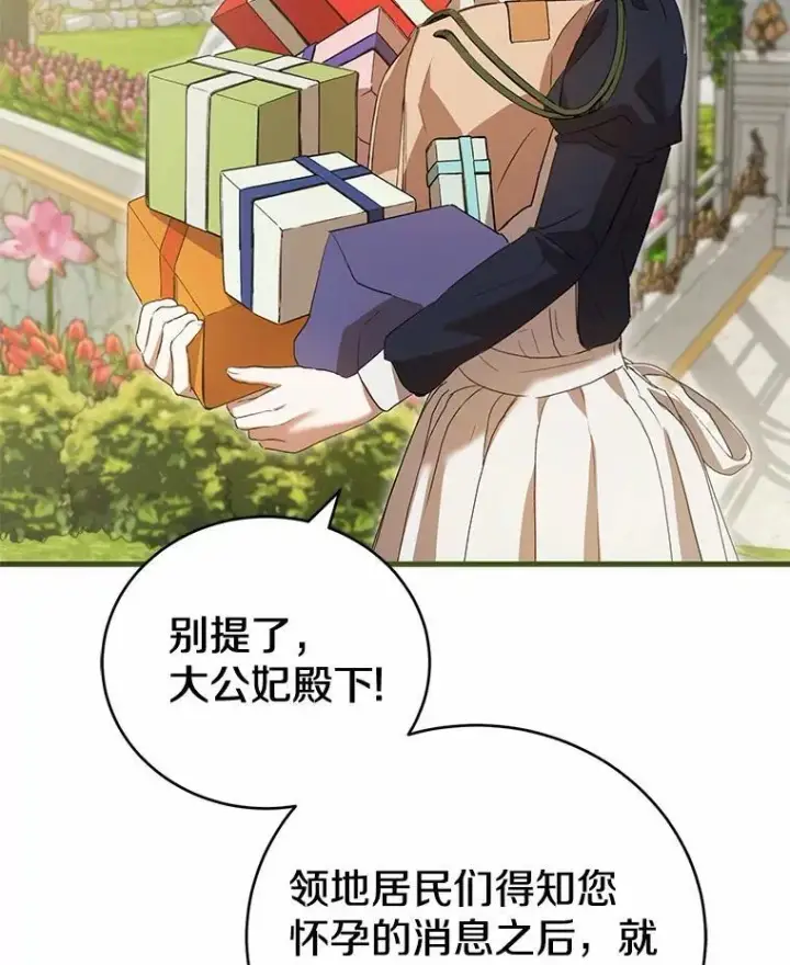 《菲奥妮-预见与杀人魔大公的未来》57.突发情况图34