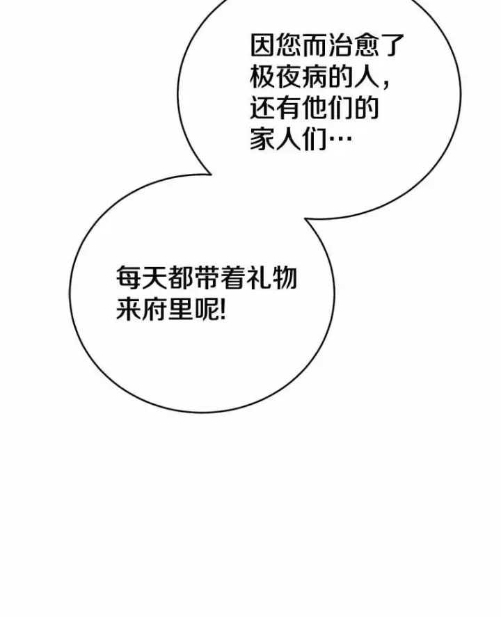 《菲奥妮-预见与杀人魔大公的未来》57.突发情况图37