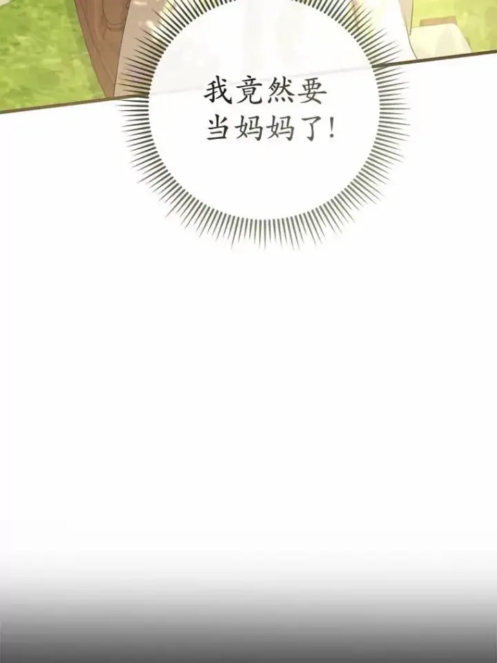 《菲奥妮-预见与杀人魔大公的未来》57.突发情况图40