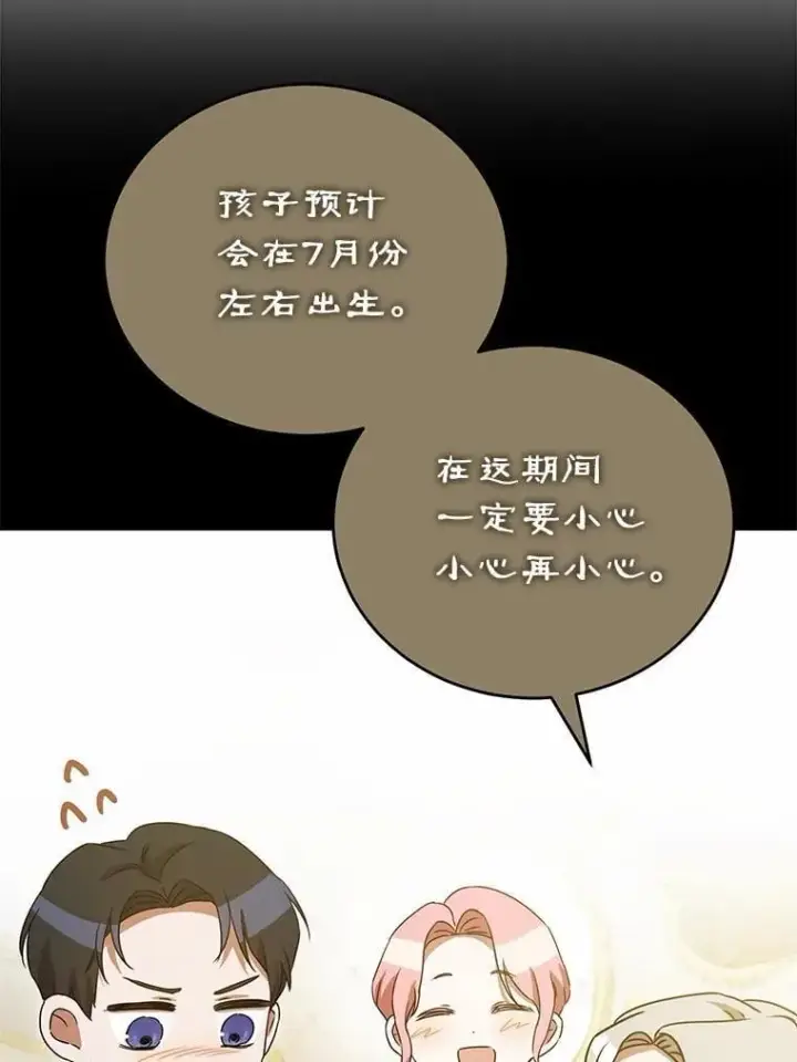 《菲奥妮-预见与杀人魔大公的未来》57.突发情况图41