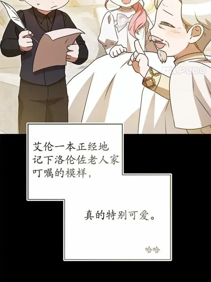 《菲奥妮-预见与杀人魔大公的未来》57.突发情况图42