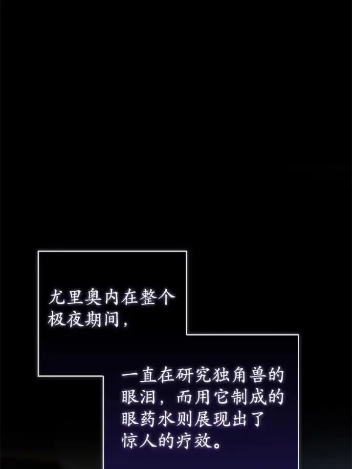 《菲奥妮-预见与杀人魔大公的未来》57.突发情况图43
