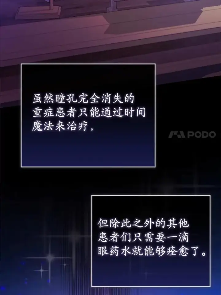 《菲奥妮-预见与杀人魔大公的未来》57.突发情况图45