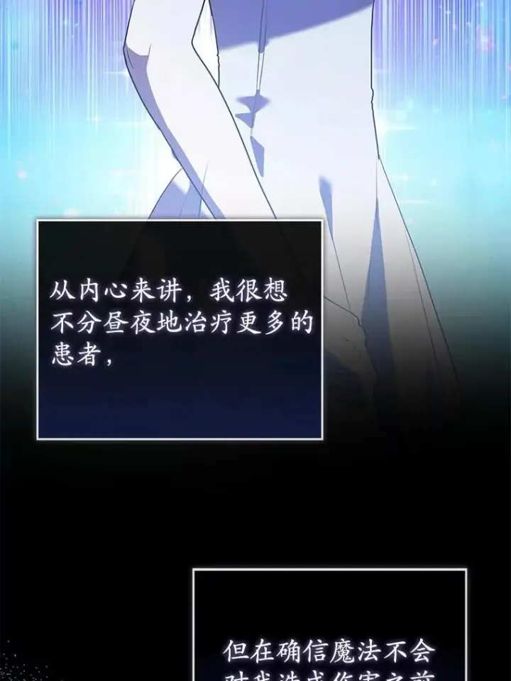 《菲奥妮-预见与杀人魔大公的未来》57.突发情况图47
