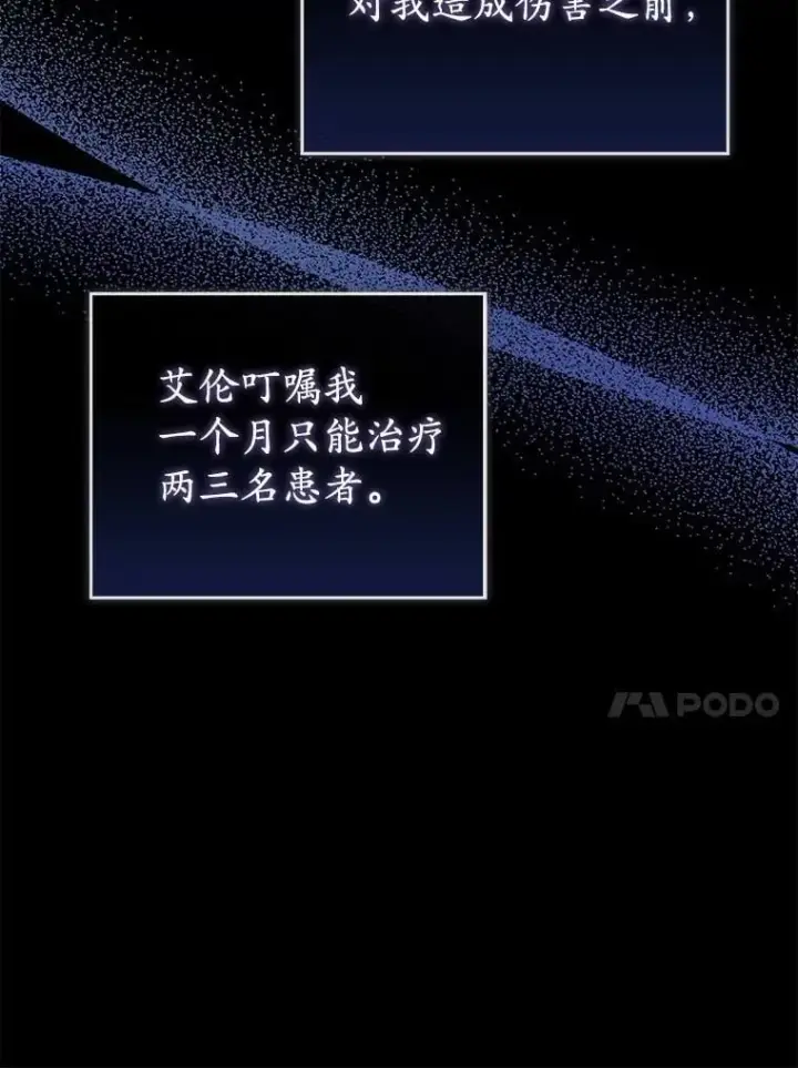 《菲奥妮-预见与杀人魔大公的未来》57.突发情况图48