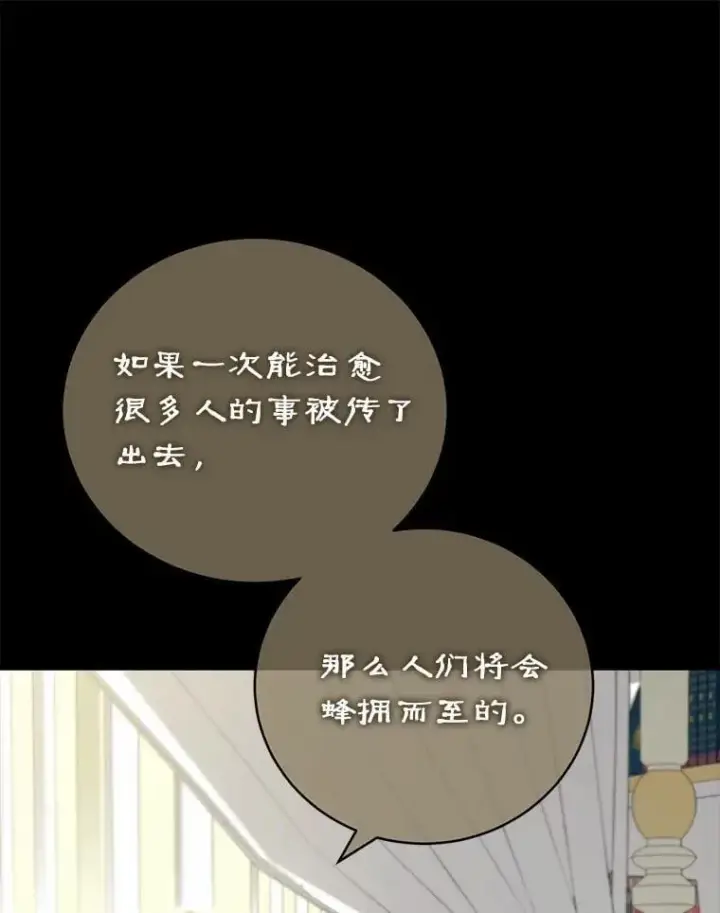 《菲奥妮-预见与杀人魔大公的未来》57.突发情况图49