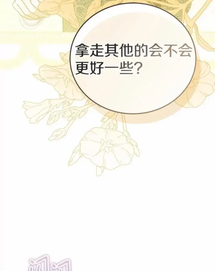 《菲奥妮-预见与杀人魔大公的未来》57.突发情况图5