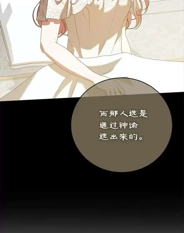 《菲奥妮-预见与杀人魔大公的未来》57.突发情况图53