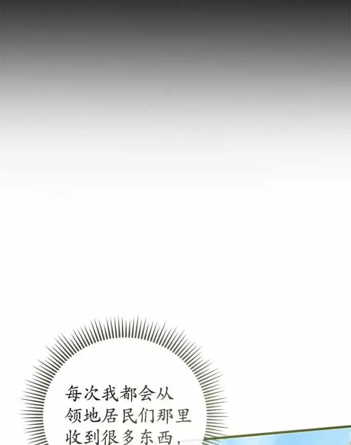 《菲奥妮-预见与杀人魔大公的未来》57.突发情况图54