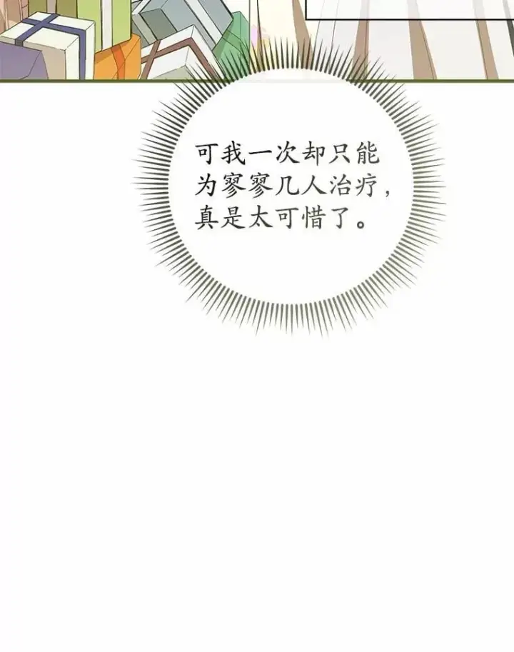《菲奥妮-预见与杀人魔大公的未来》57.突发情况图56