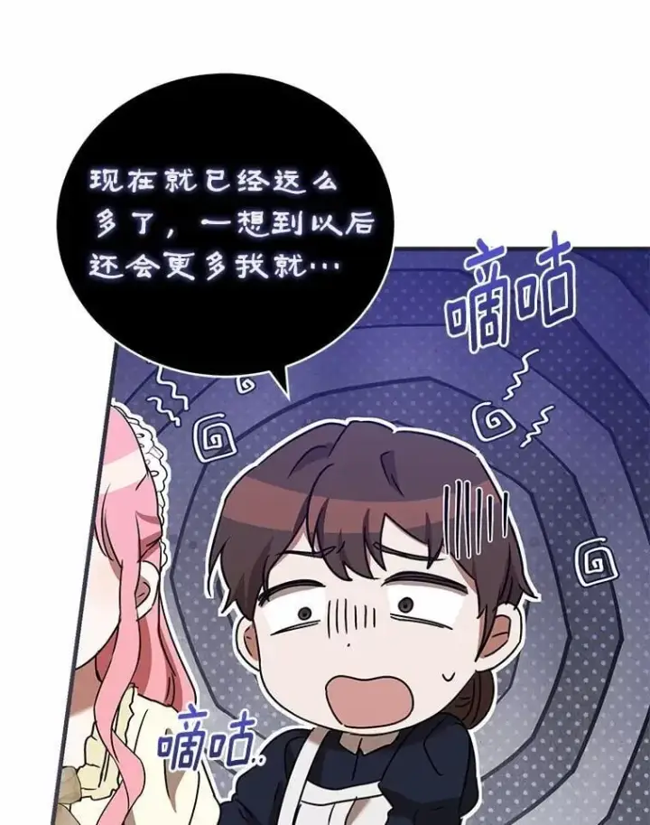 《菲奥妮-预见与杀人魔大公的未来》57.突发情况图57