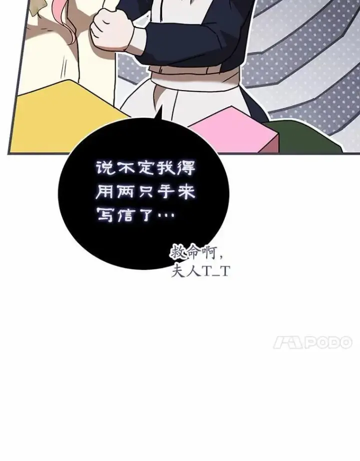 《菲奥妮-预见与杀人魔大公的未来》57.突发情况图58