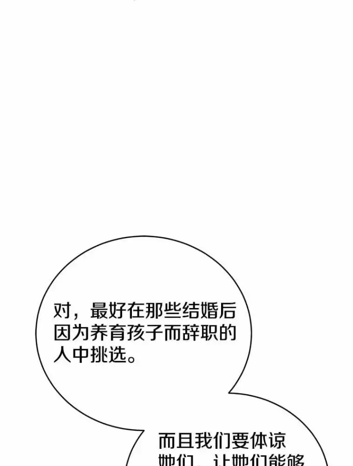 《菲奥妮-预见与杀人魔大公的未来》57.突发情况图61