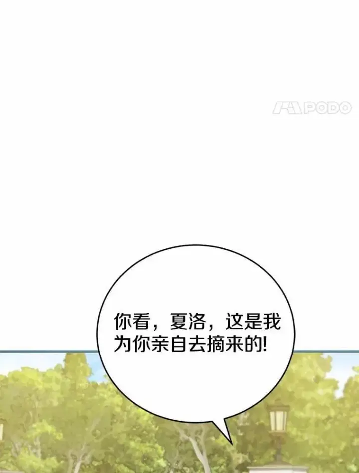 《菲奥妮-预见与杀人魔大公的未来》57.突发情况图65