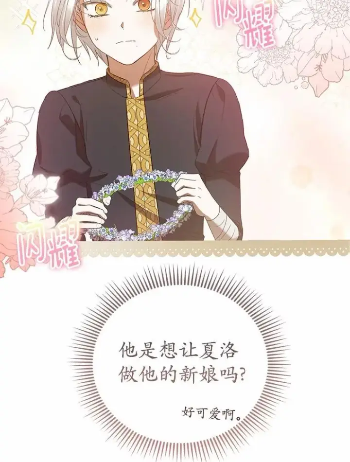 《菲奥妮-预见与杀人魔大公的未来》57.突发情况图67