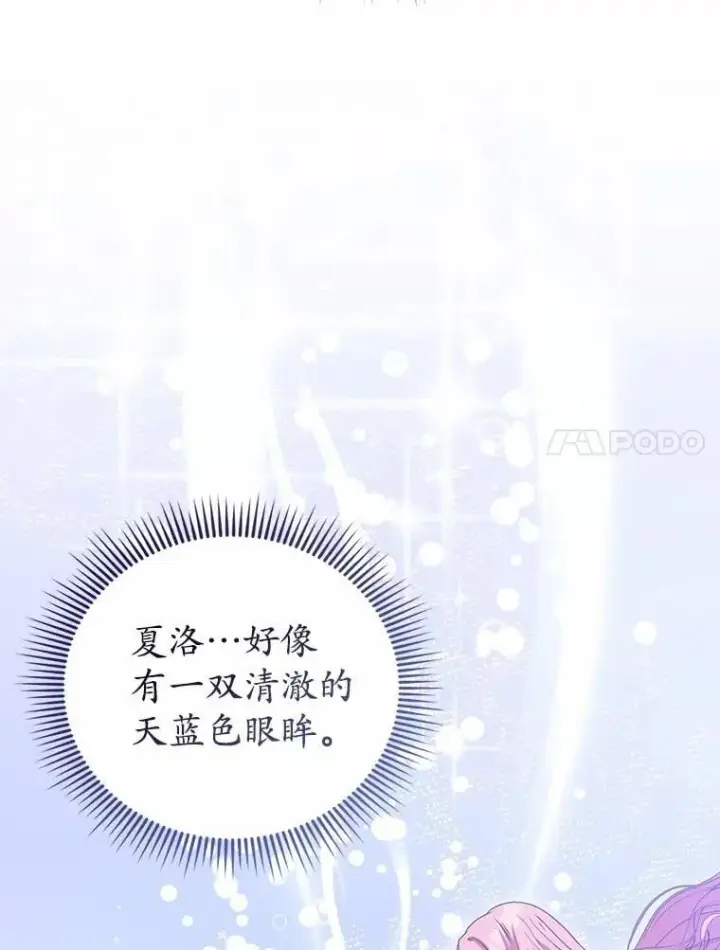 《菲奥妮-预见与杀人魔大公的未来》57.突发情况图68