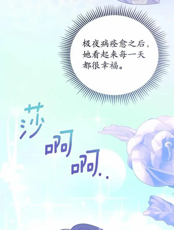 《菲奥妮-预见与杀人魔大公的未来》57.突发情况图70