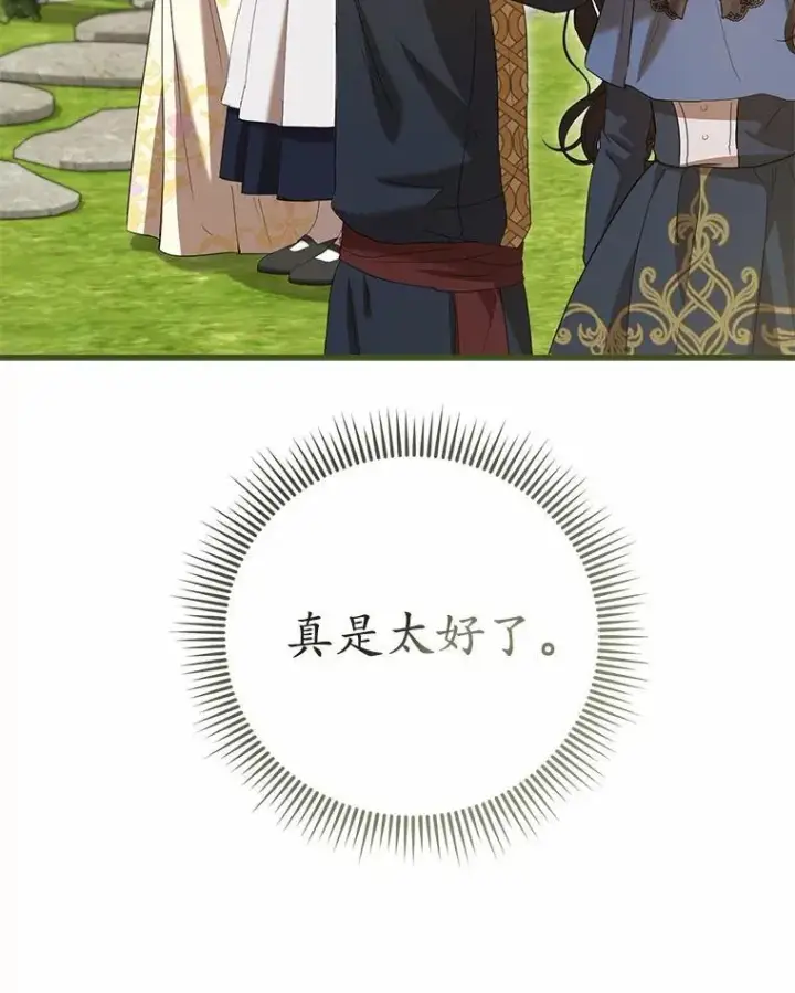 《菲奥妮-预见与杀人魔大公的未来》57.突发情况图74