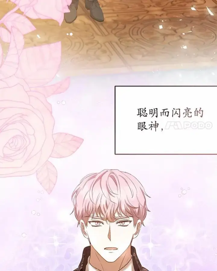 《菲奥妮-预见与杀人魔大公的未来》57.突发情况图78