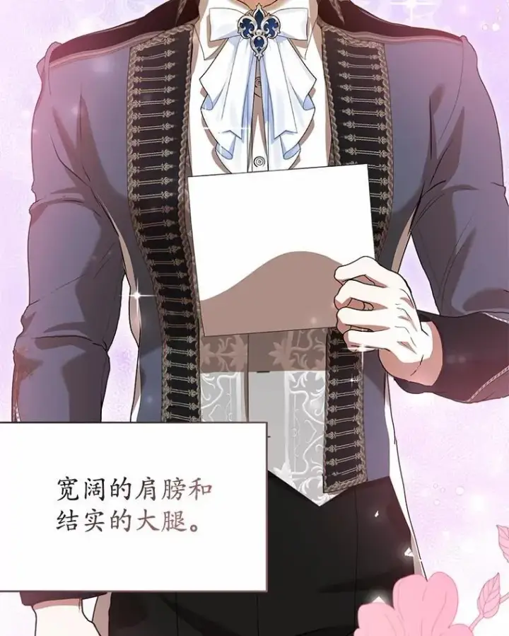 《菲奥妮-预见与杀人魔大公的未来》57.突发情况图79