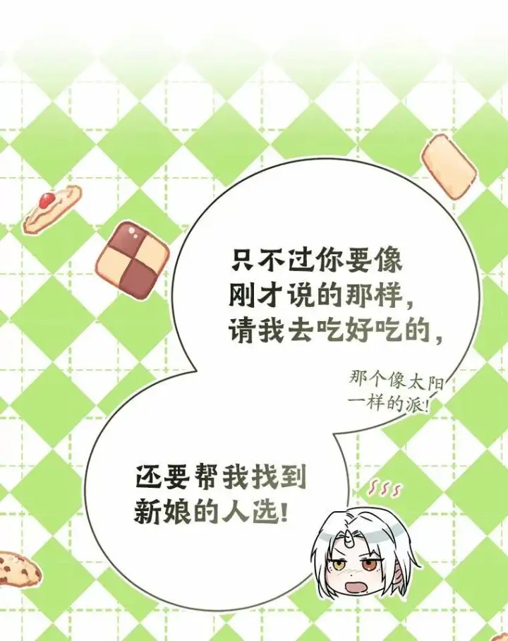 《菲奥妮-预见与杀人魔大公的未来》57.突发情况图8