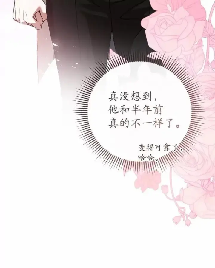 《菲奥妮-预见与杀人魔大公的未来》57.突发情况图80