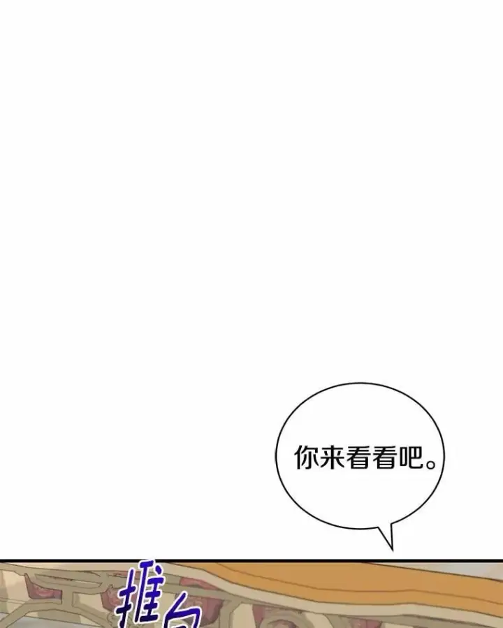 《菲奥妮-预见与杀人魔大公的未来》57.突发情况图84