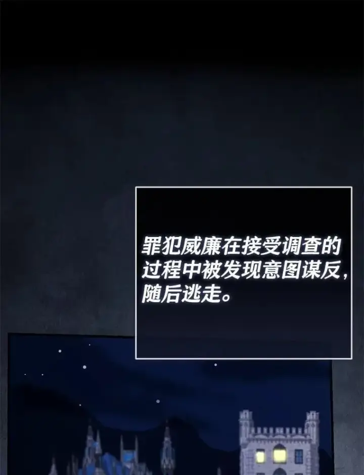 《菲奥妮-预见与杀人魔大公的未来》57.突发情况图86