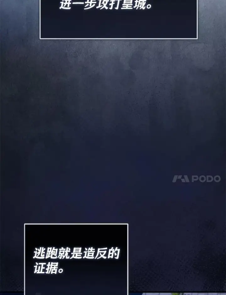 《菲奥妮-预见与杀人魔大公的未来》57.突发情况图88