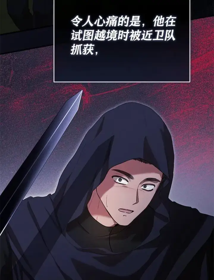 《菲奥妮-预见与杀人魔大公的未来》57.突发情况图90