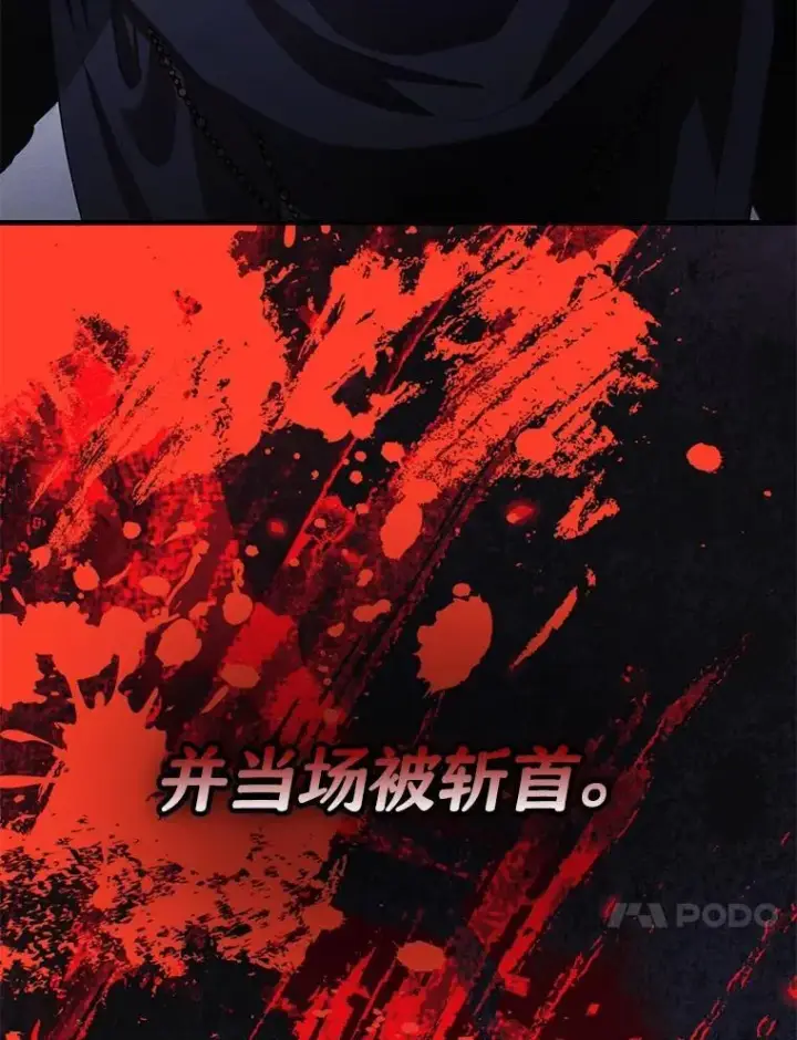 《菲奥妮-预见与杀人魔大公的未来》57.突发情况图91