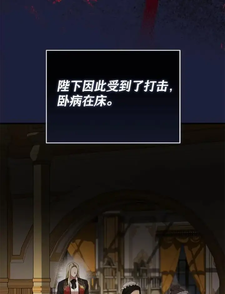 《菲奥妮-预见与杀人魔大公的未来》57.突发情况图93