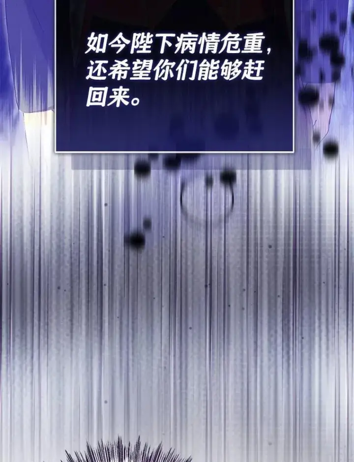 《菲奥妮-预见与杀人魔大公的未来》57.突发情况图97