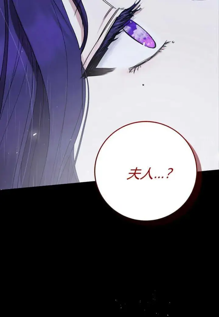 《菲奥妮-预见与杀人魔大公的未来》第01话图10