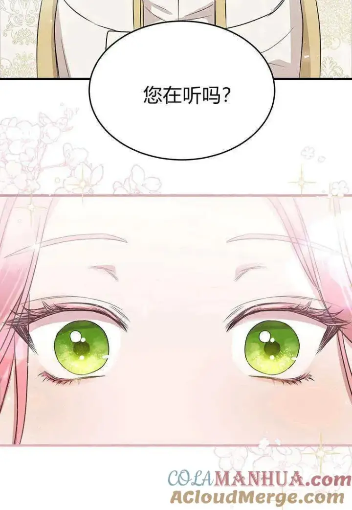 《菲奥妮-预见与杀人魔大公的未来》第01话图109