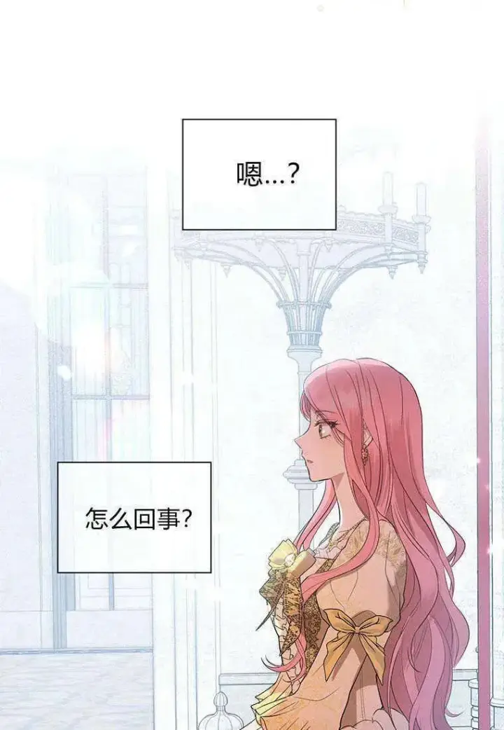 《菲奥妮-预见与杀人魔大公的未来》第01话图110