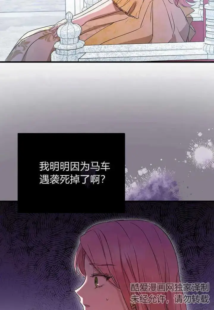 《菲奥妮-预见与杀人魔大公的未来》第01话图111