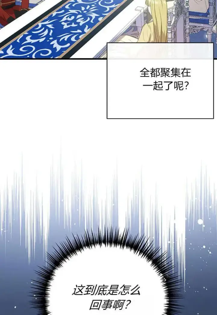 《菲奥妮-预见与杀人魔大公的未来》第01话图116