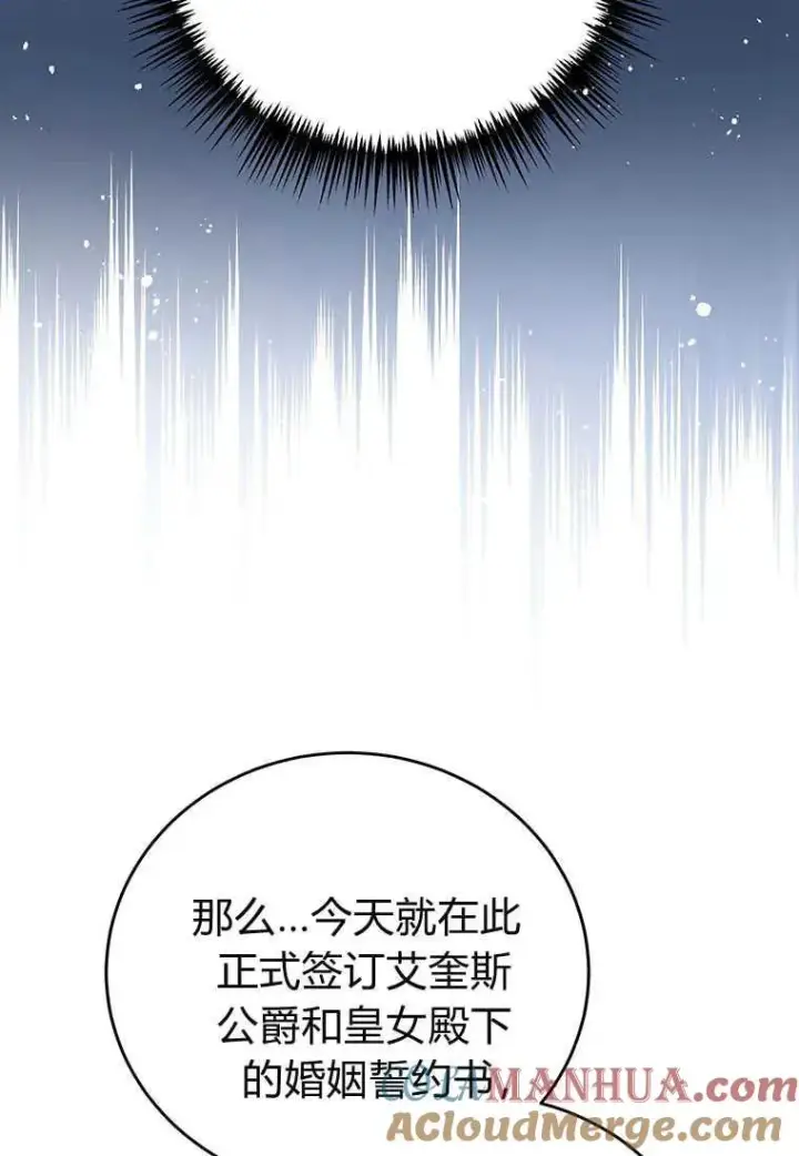 《菲奥妮-预见与杀人魔大公的未来》第01话图117